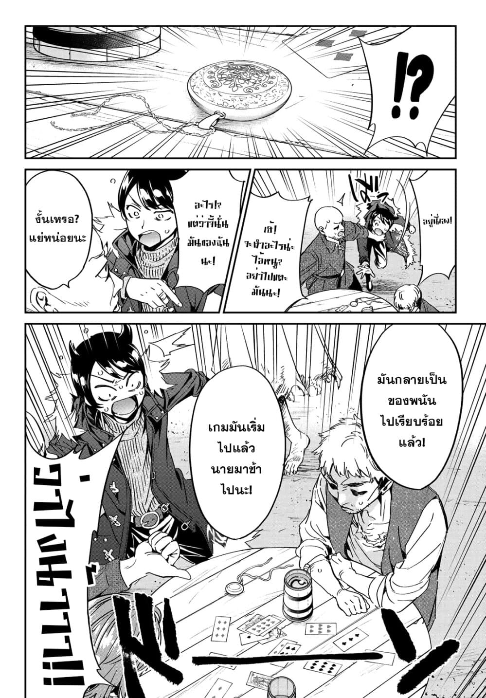 Tricks Dedicated to Witches page 12
