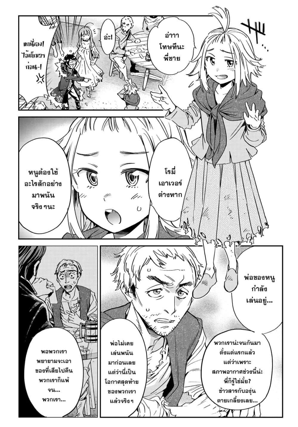 Tricks Dedicated to Witches page 13