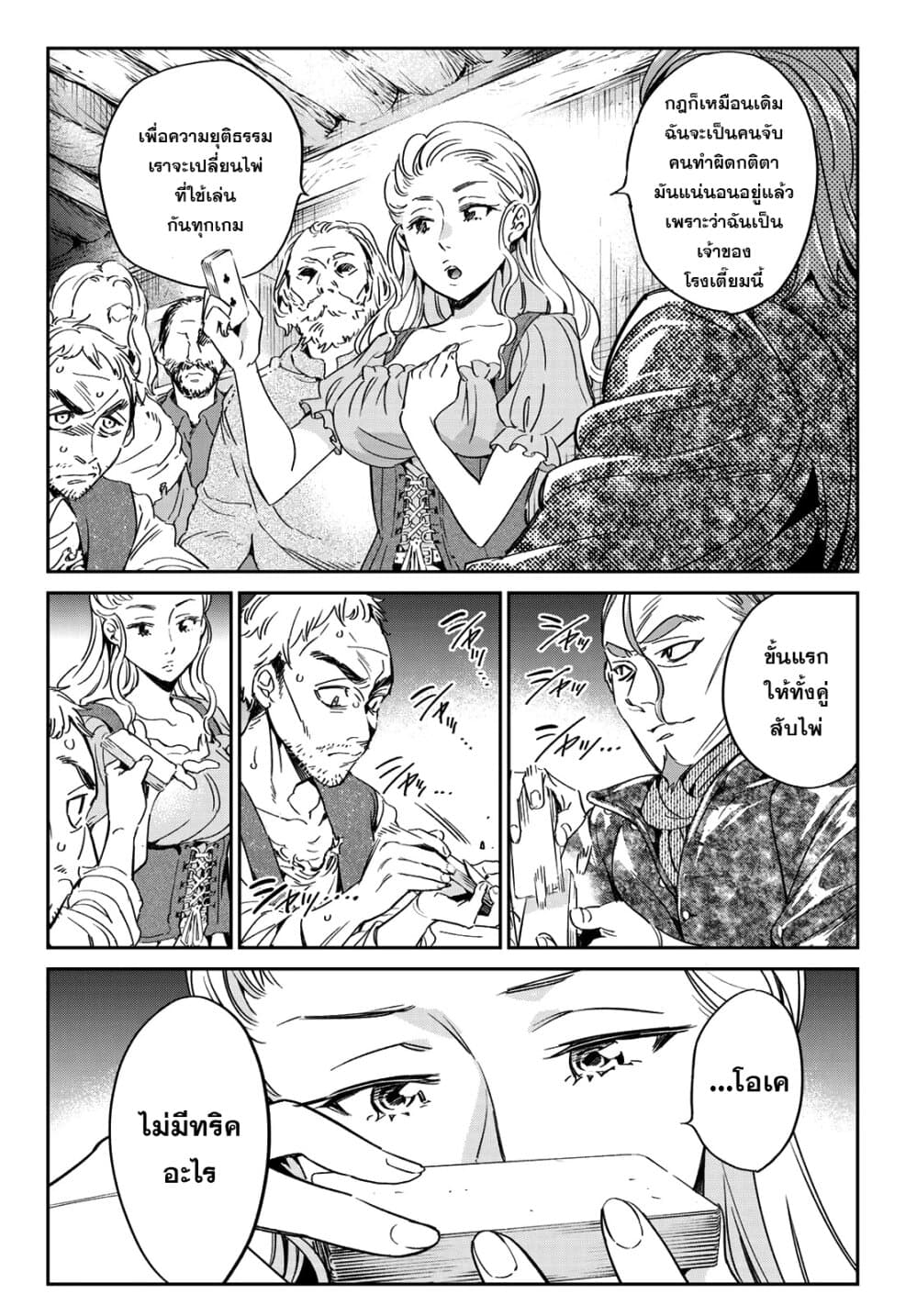 Tricks Dedicated to Witches page 16