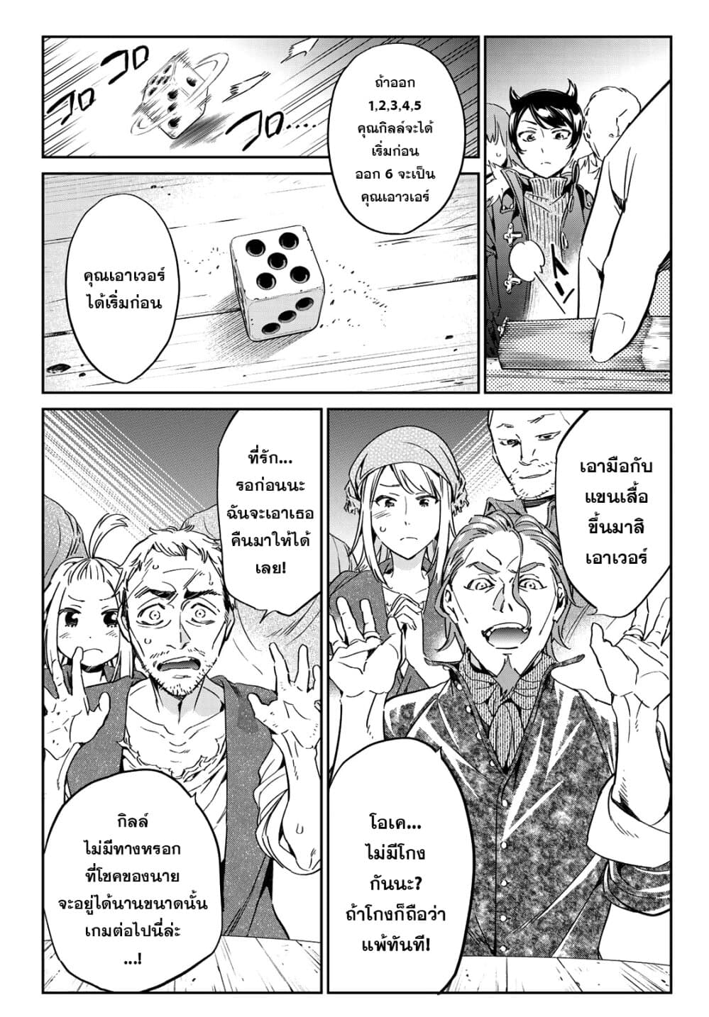 Tricks Dedicated to Witches page 17