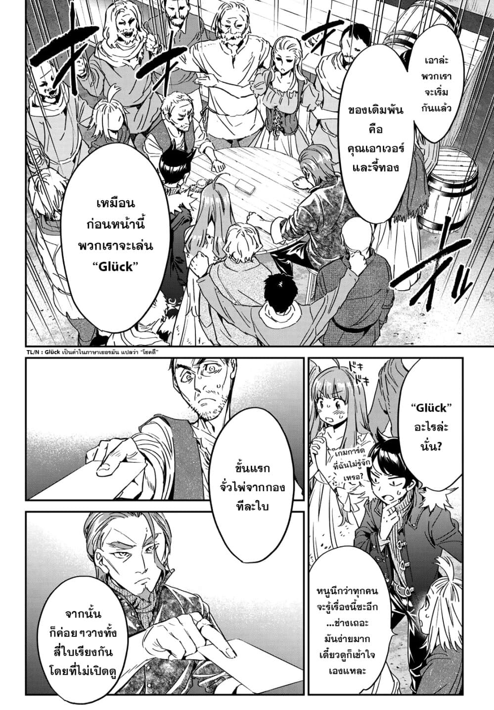 Tricks Dedicated to Witches page 18