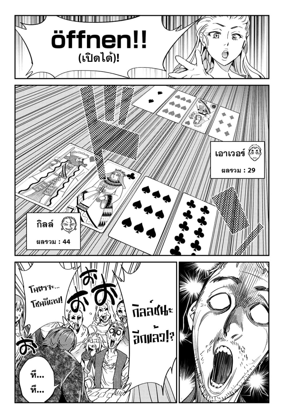 Tricks Dedicated to Witches page 20