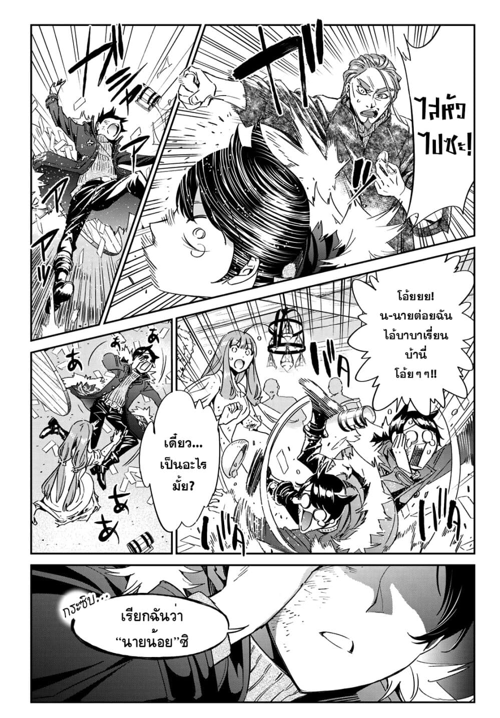 Tricks Dedicated to Witches page 23