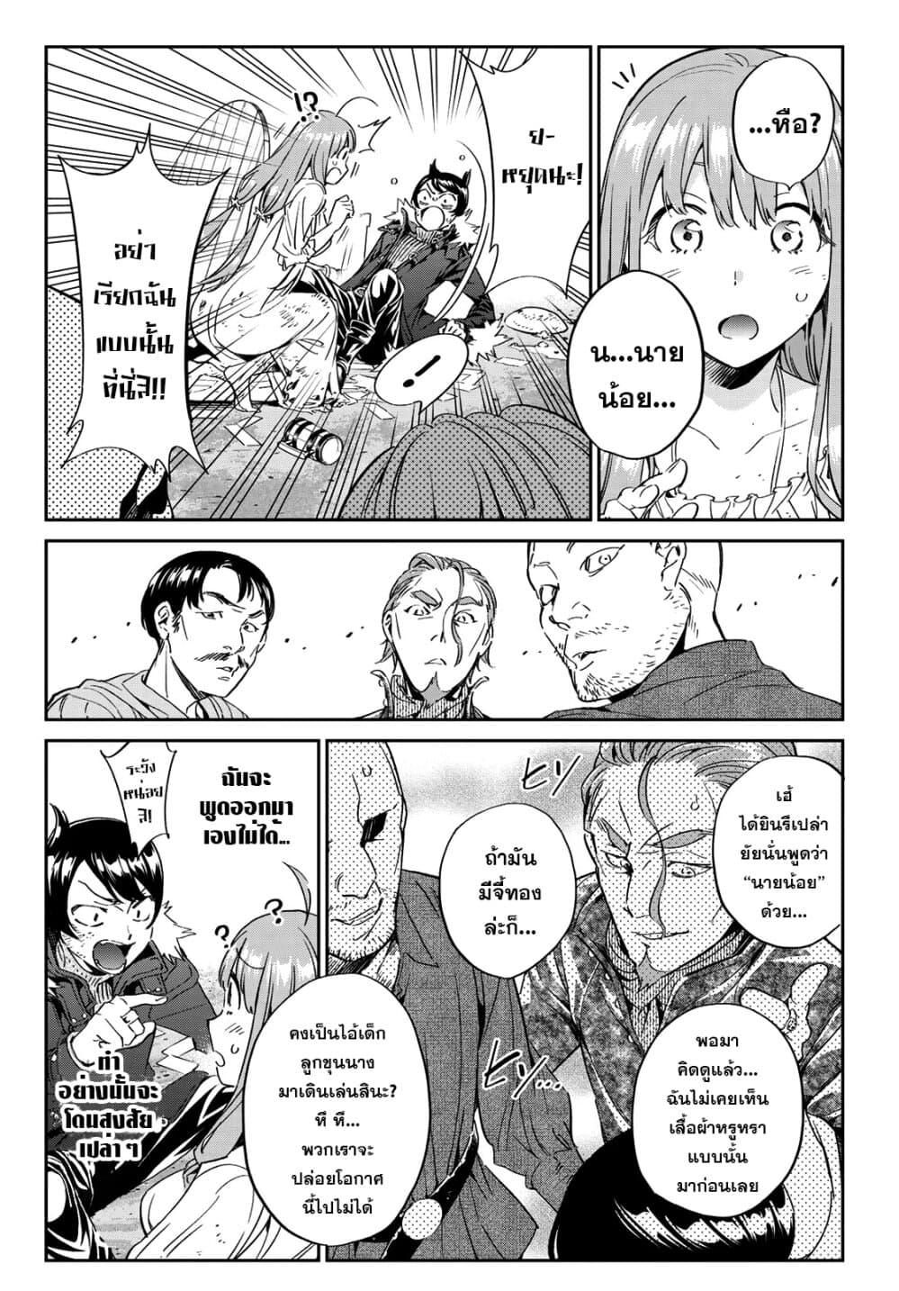 Tricks Dedicated to Witches page 24