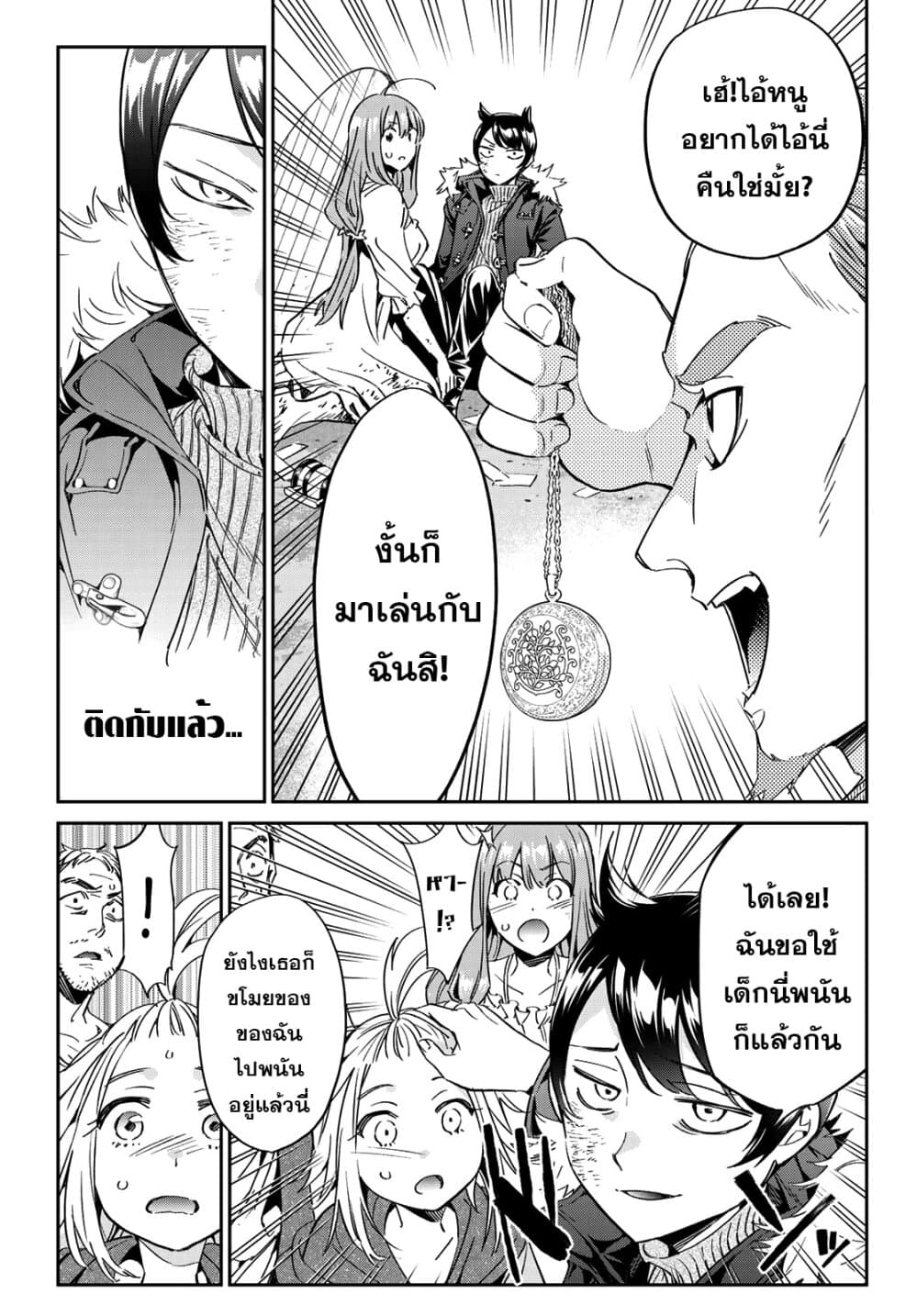 Tricks Dedicated to Witches page 25