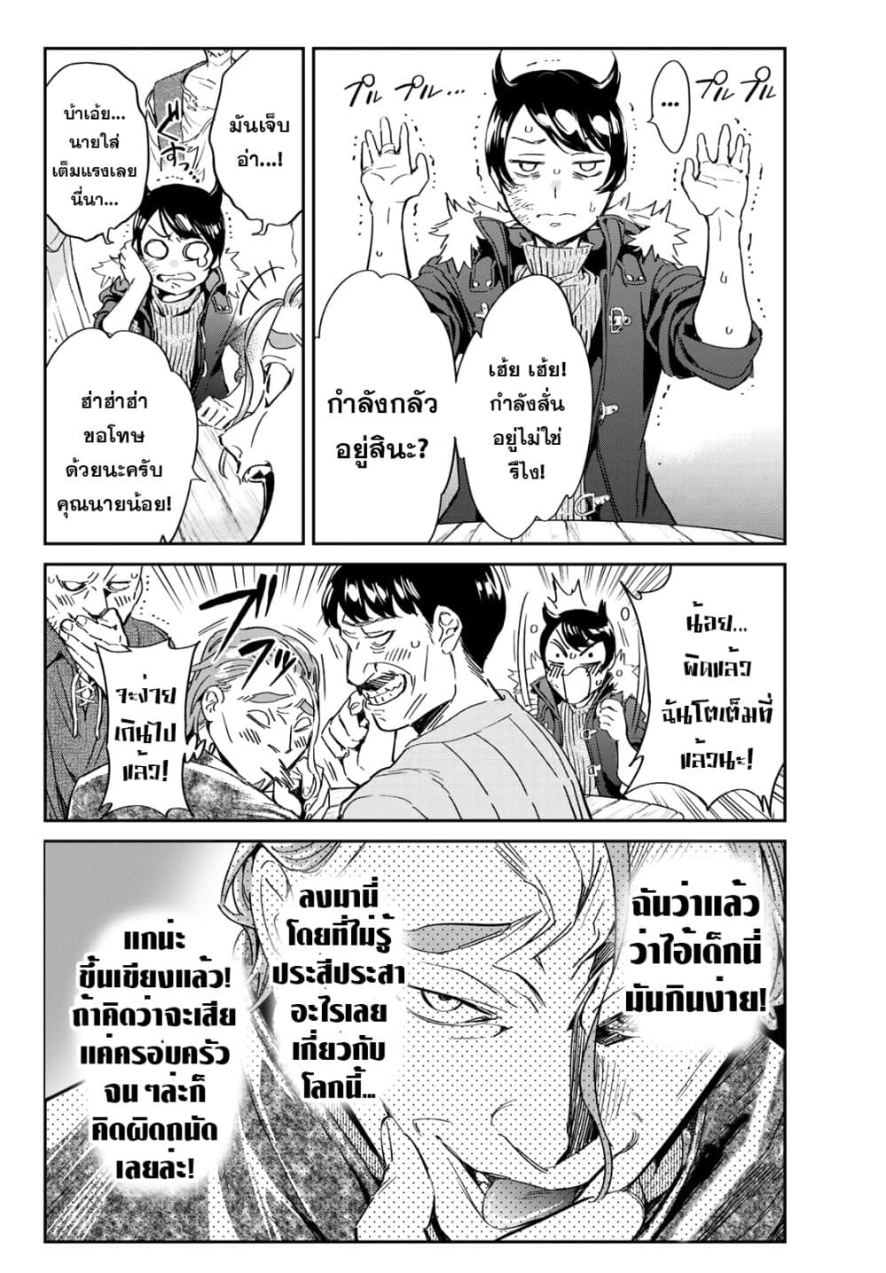 Tricks Dedicated to Witches page 28