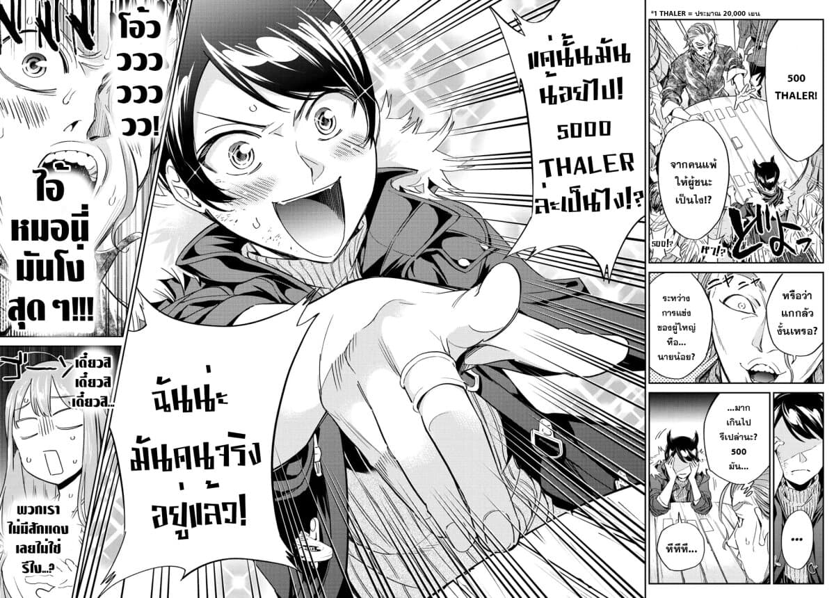 Tricks Dedicated to Witches page 30