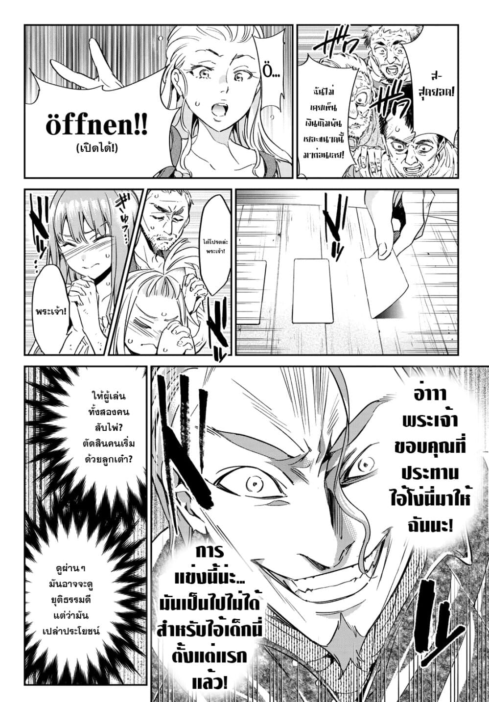 Tricks Dedicated to Witches page 31