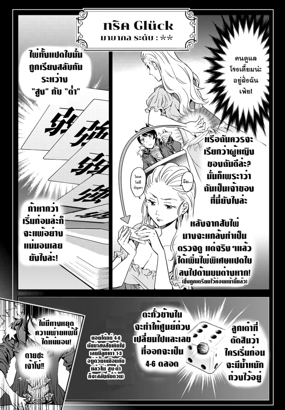 Tricks Dedicated to Witches page 32