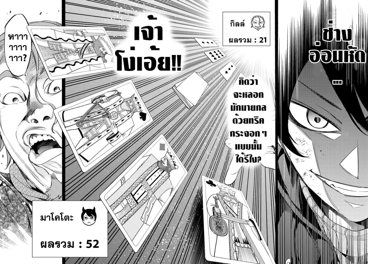 Tricks Dedicated to Witches page 33
