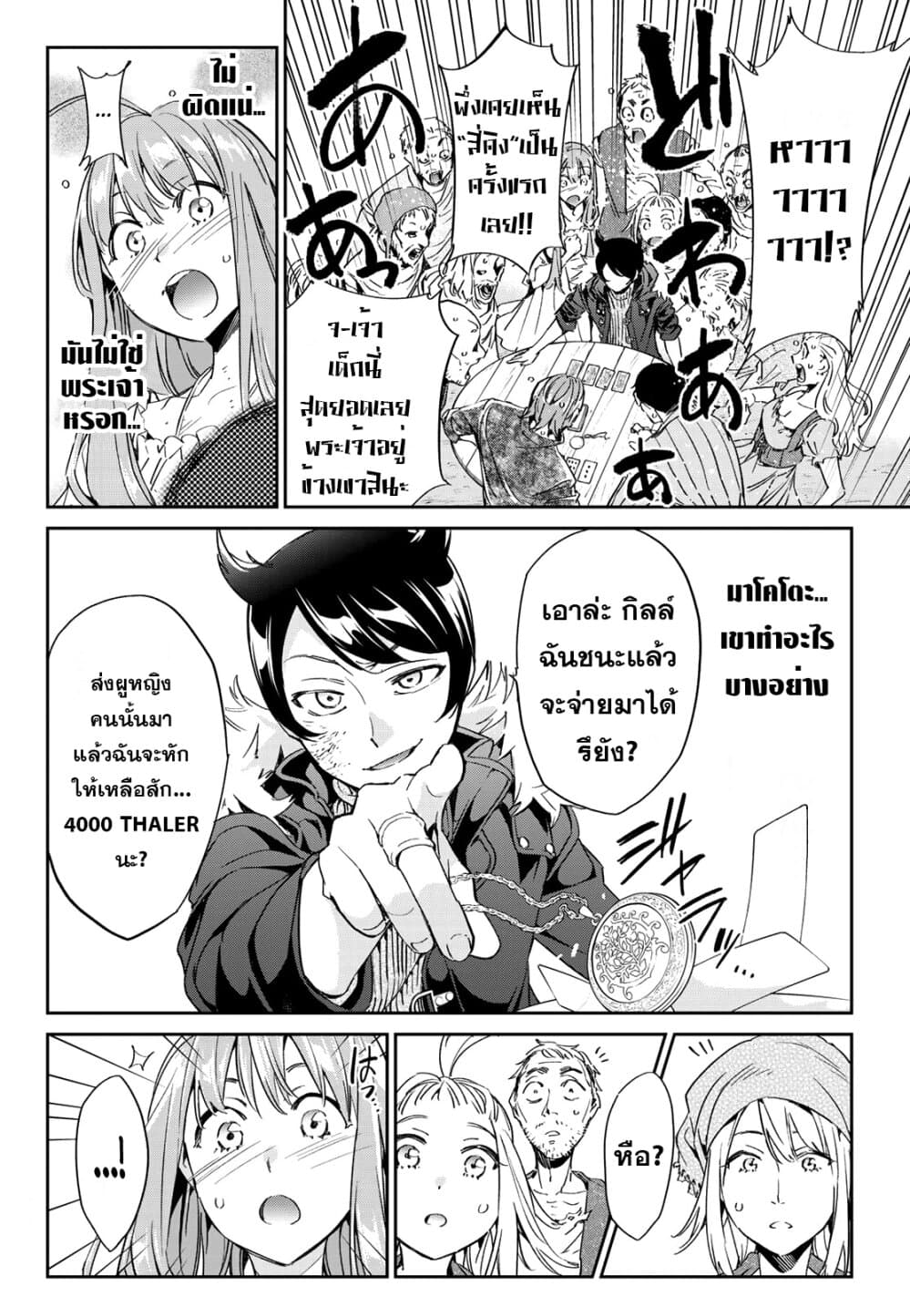 Tricks Dedicated to Witches page 34