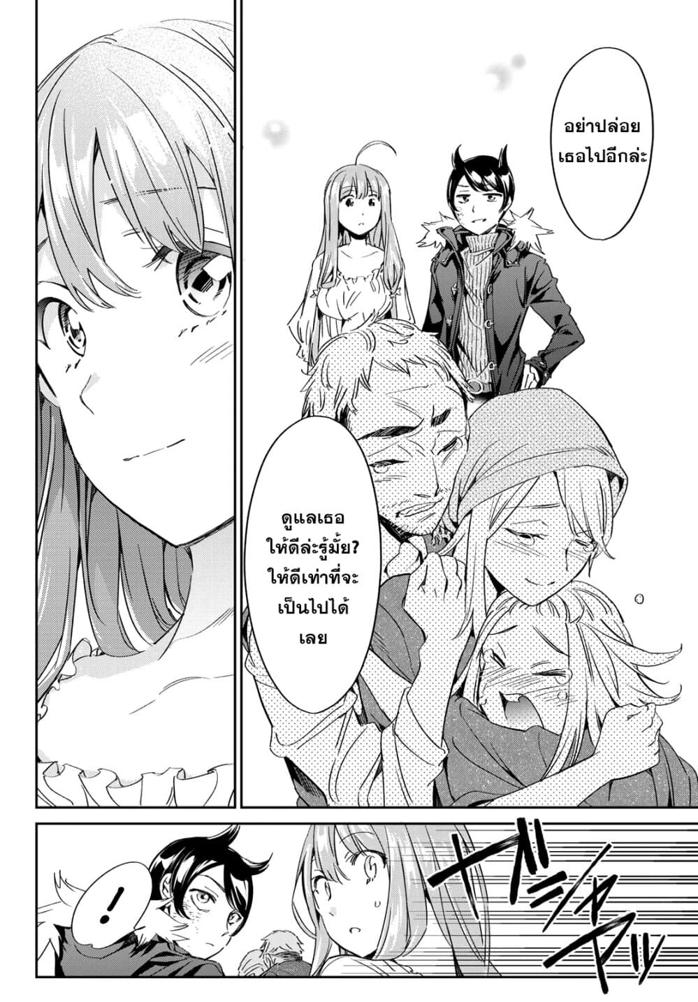 Tricks Dedicated to Witches page 36