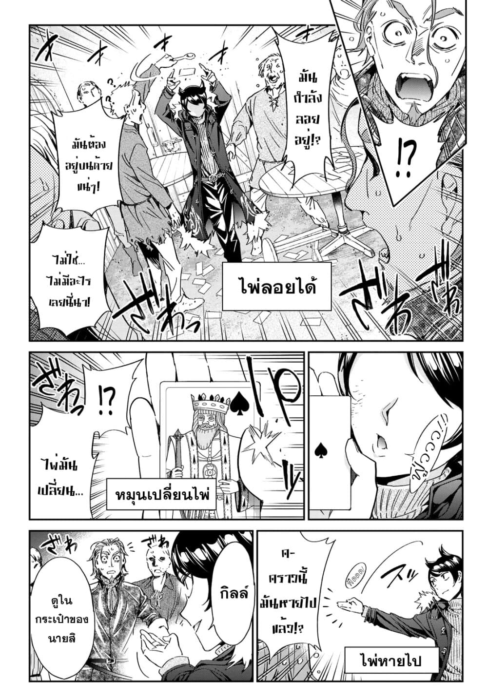 Tricks Dedicated to Witches page 39