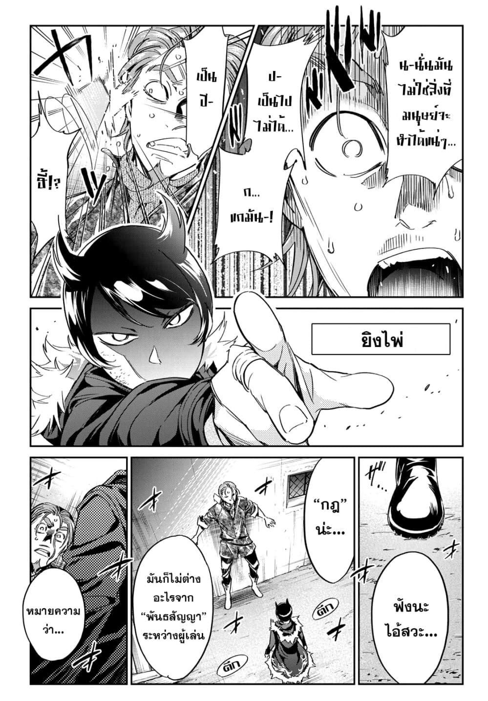 Tricks Dedicated to Witches page 41