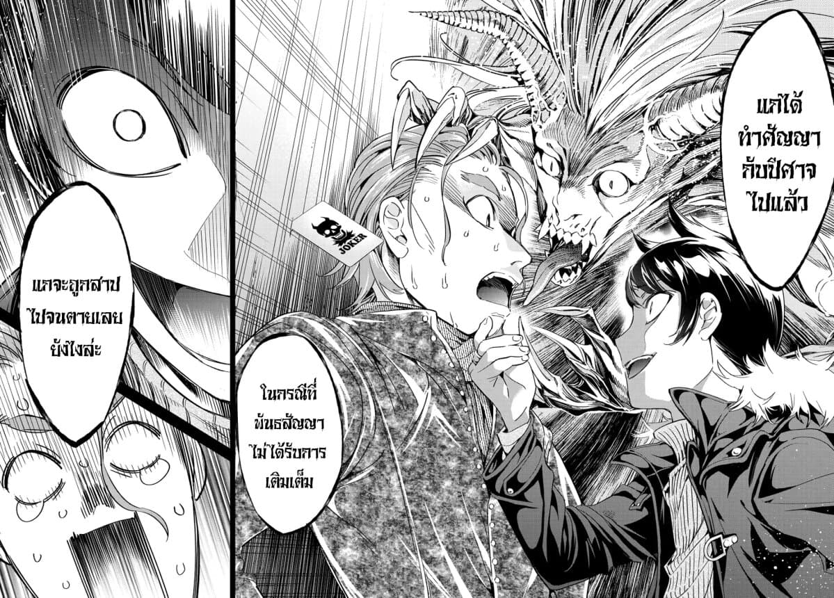 Tricks Dedicated to Witches page 42