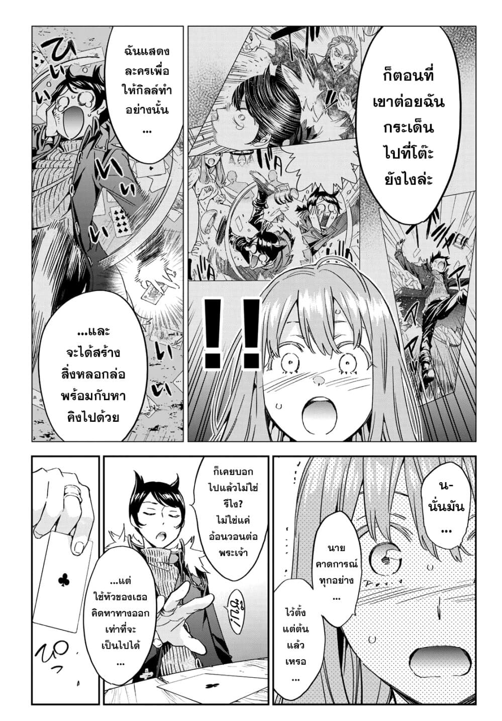 Tricks Dedicated to Witches page 46