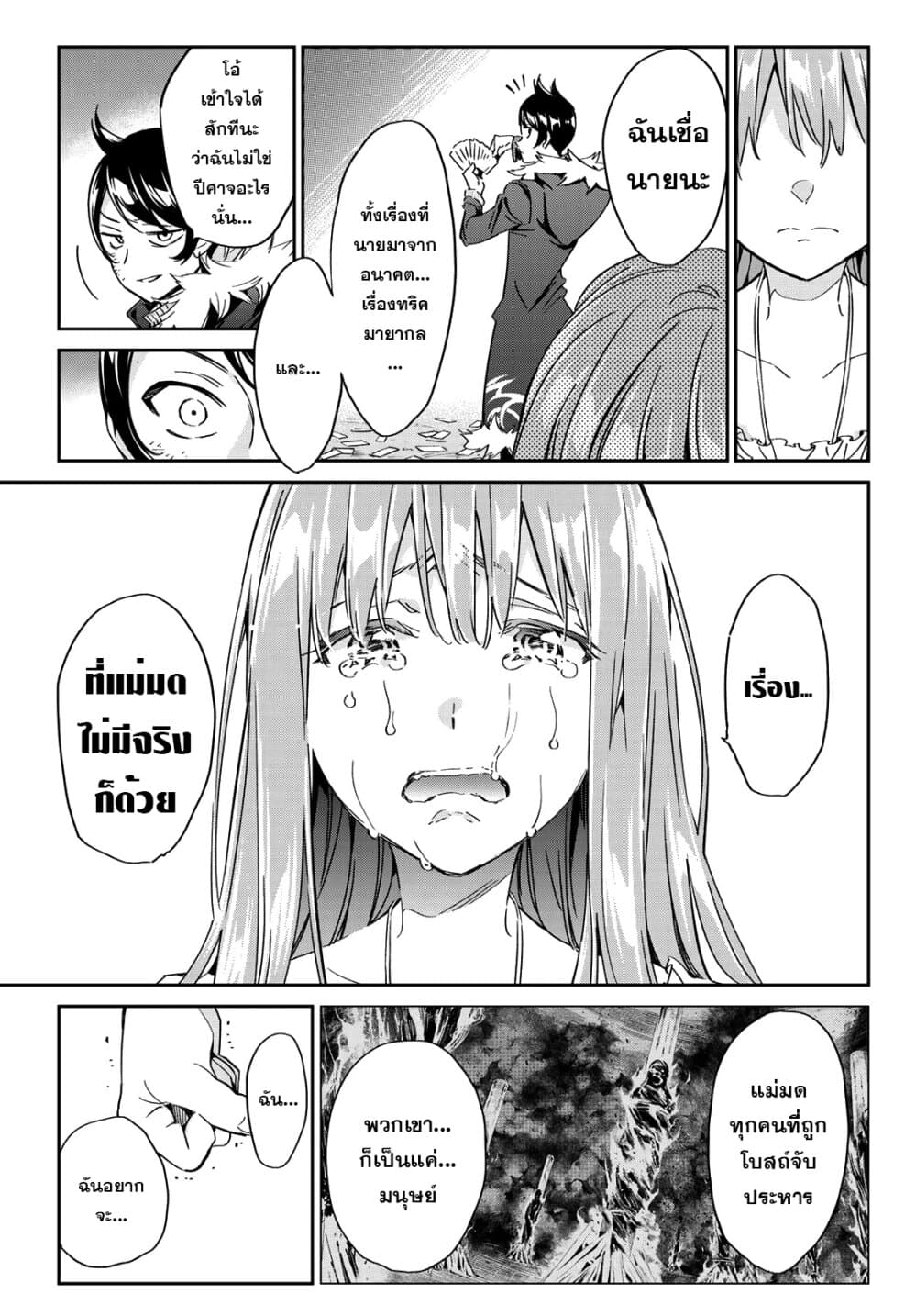 Tricks Dedicated to Witches page 48
