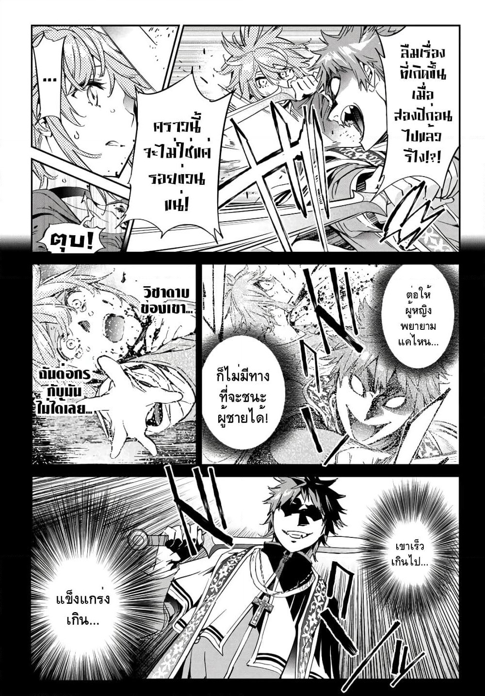Tricks Dedicated to Witches page 4