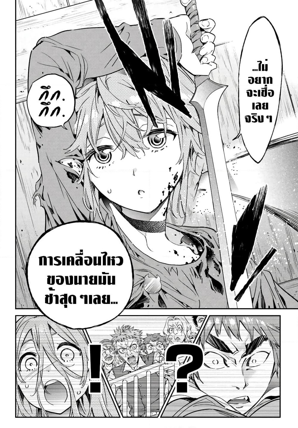 Tricks Dedicated to Witches page 7