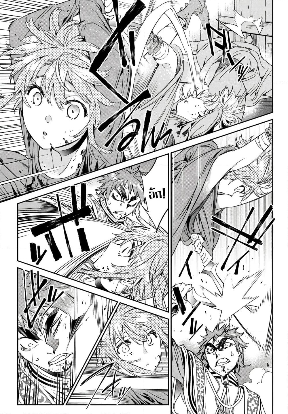 Tricks Dedicated to Witches page 10