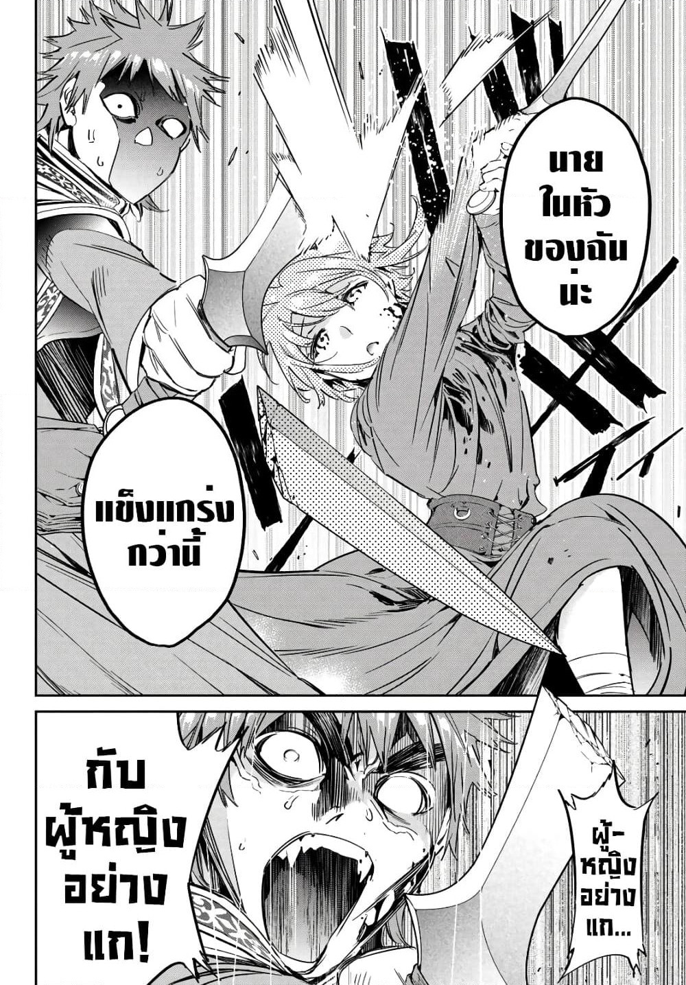 Tricks Dedicated to Witches page 13