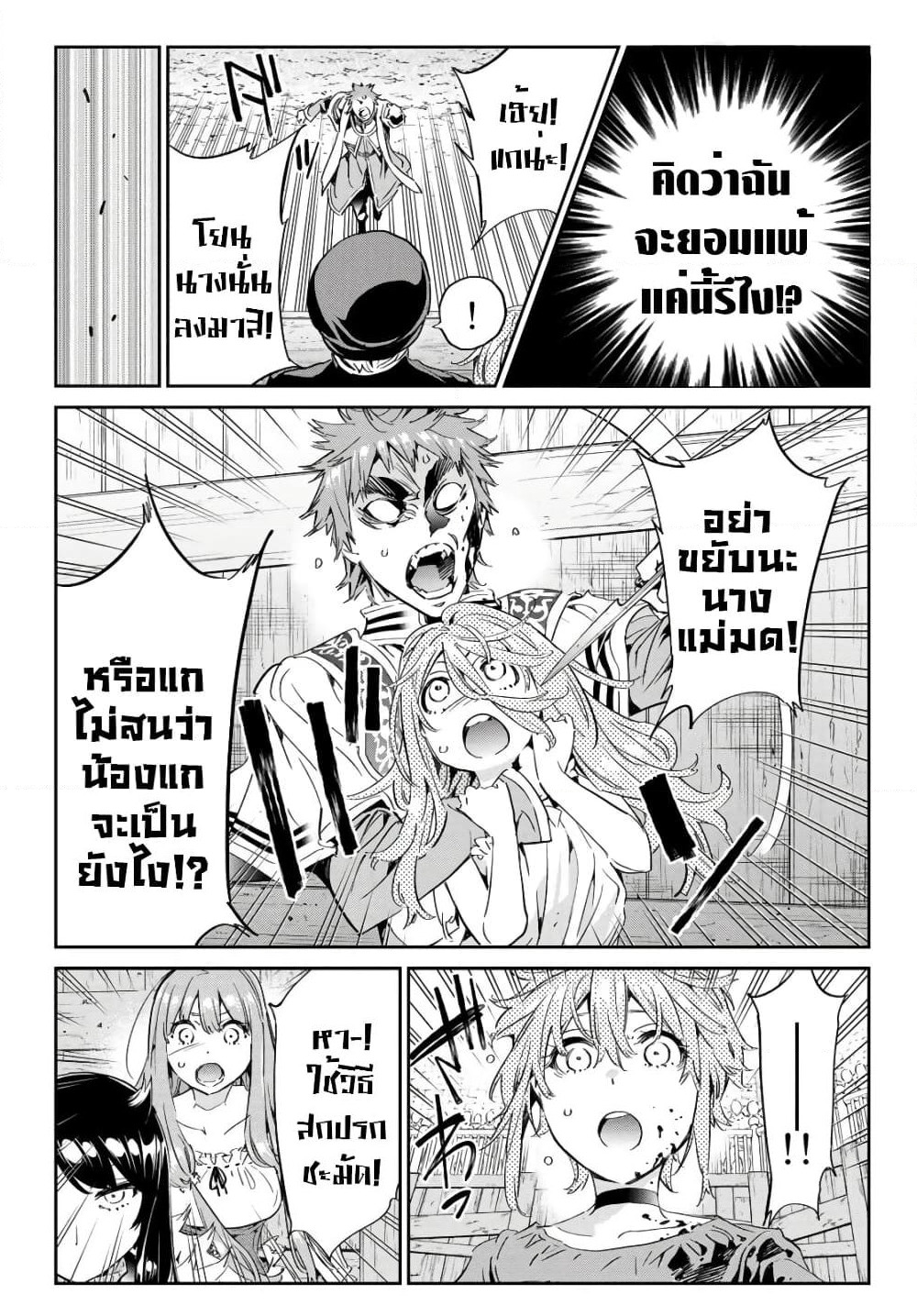Tricks Dedicated to Witches page 14