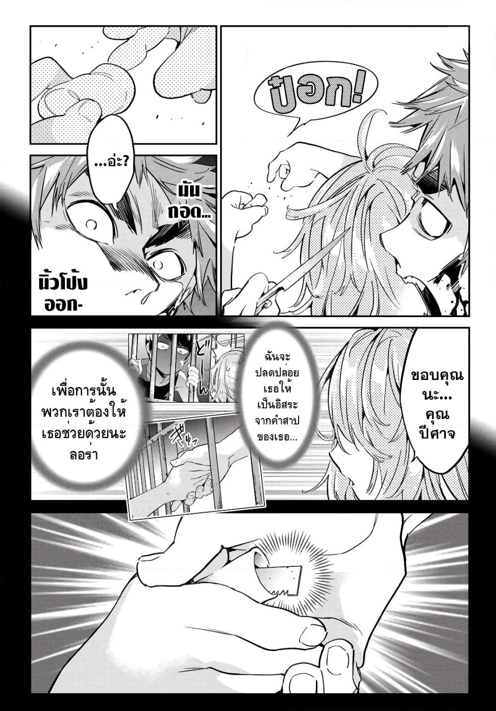 Tricks Dedicated to Witches page 16