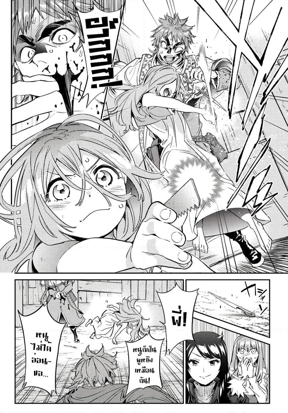 Tricks Dedicated to Witches page 17