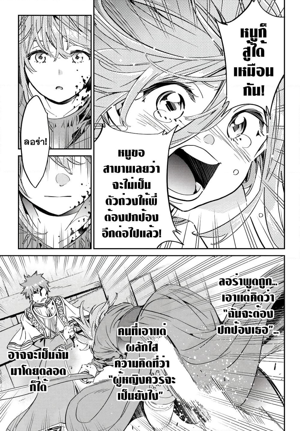 Tricks Dedicated to Witches page 18