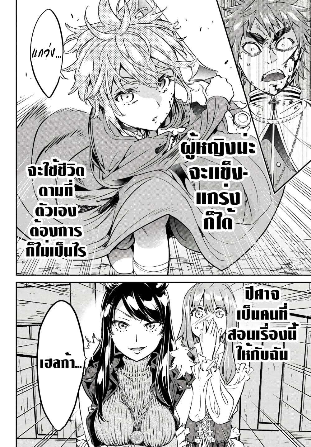 Tricks Dedicated to Witches page 19