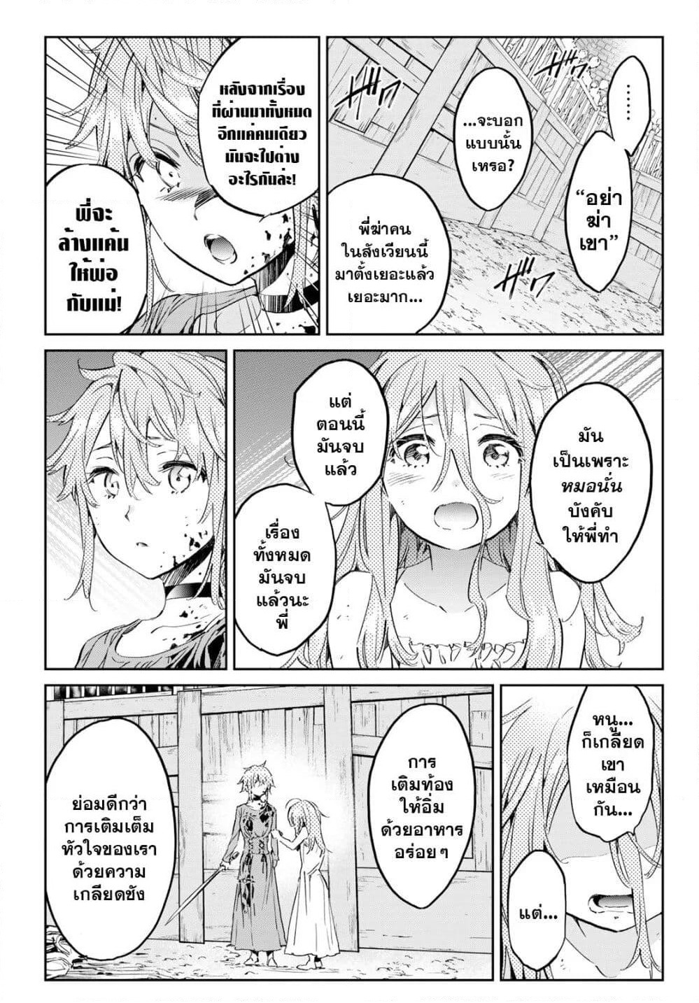 Tricks Dedicated to Witches page 3