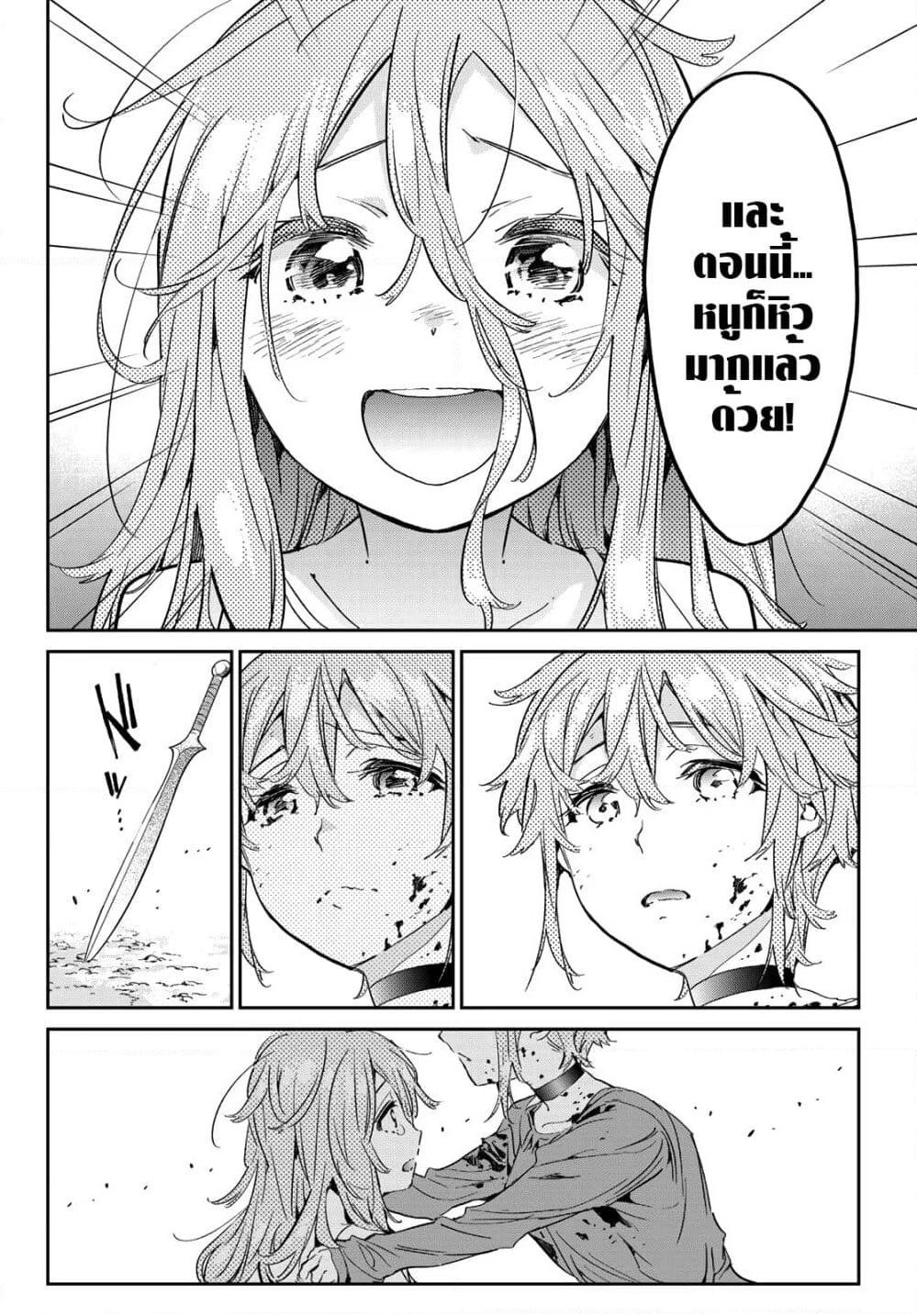 Tricks Dedicated to Witches page 4
