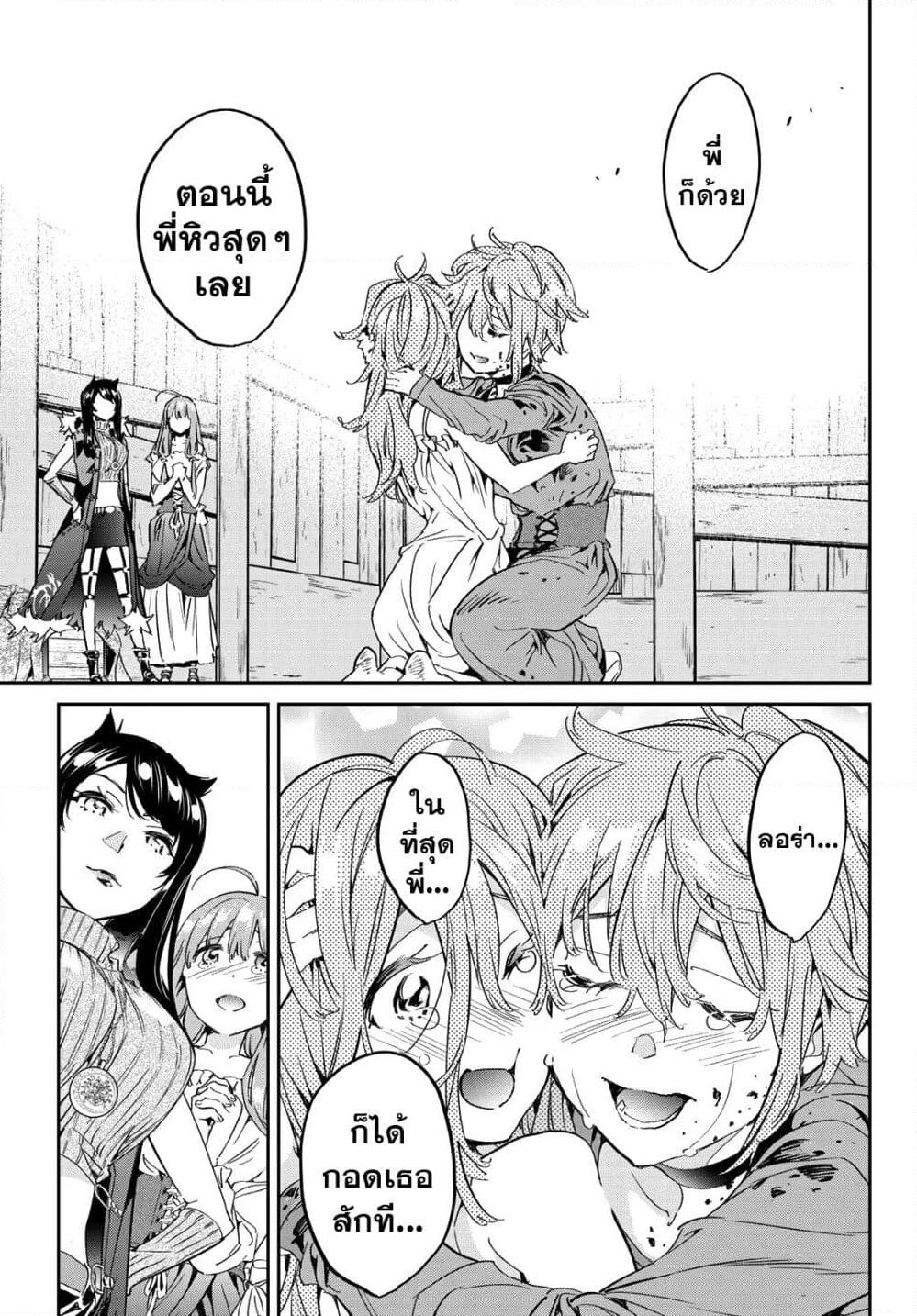 Tricks Dedicated to Witches page 5