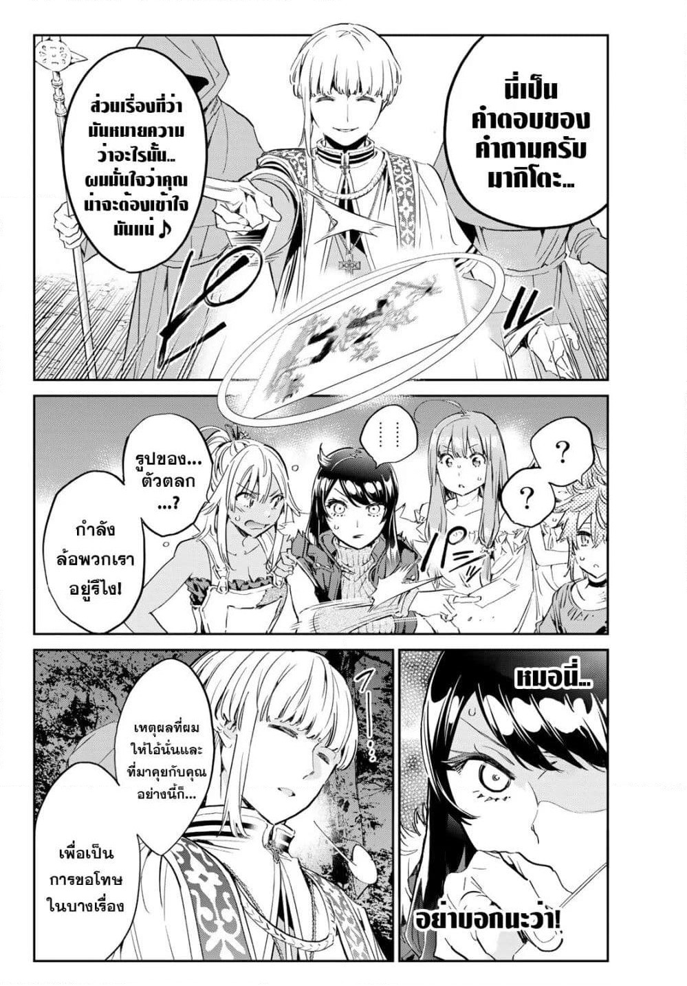 Tricks Dedicated to Witches page 10