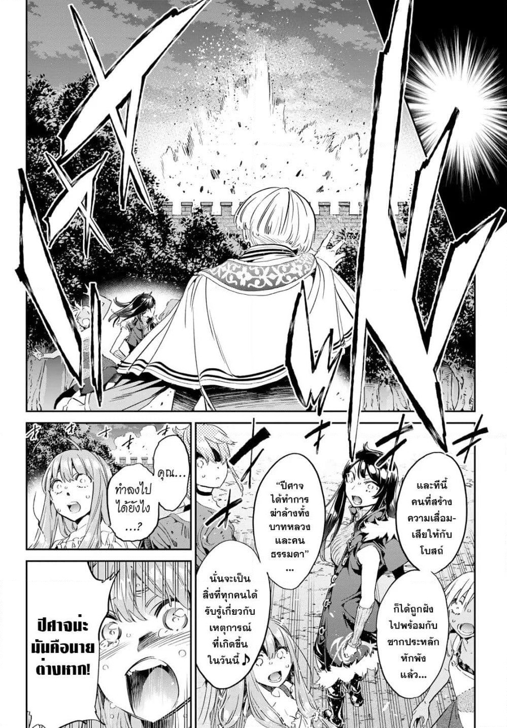 Tricks Dedicated to Witches page 12