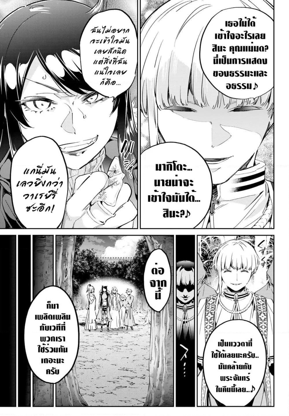 Tricks Dedicated to Witches page 13