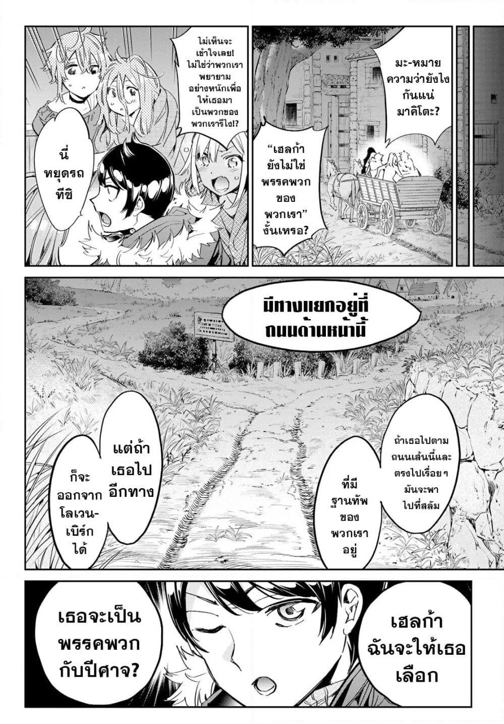 Tricks Dedicated to Witches page 14