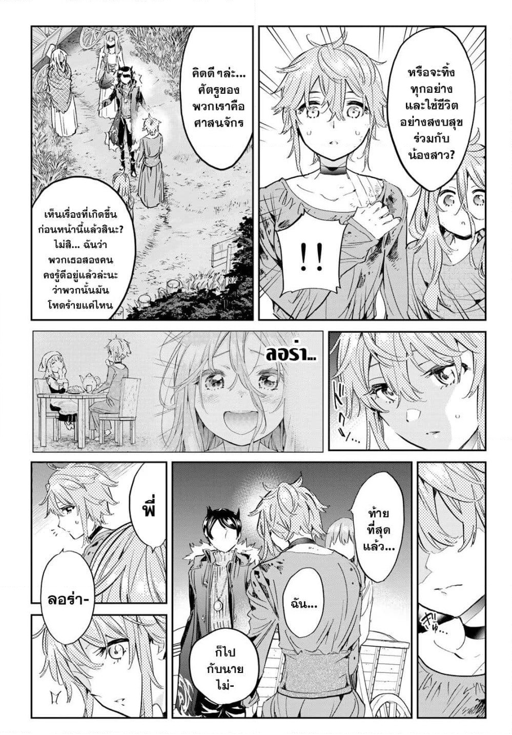 Tricks Dedicated to Witches page 15