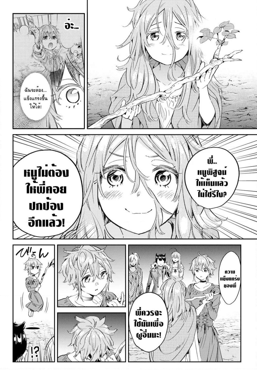 Tricks Dedicated to Witches page 16