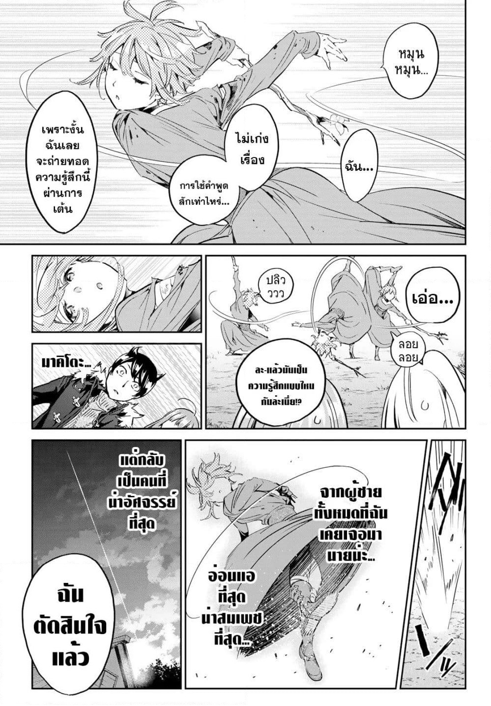 Tricks Dedicated to Witches page 17