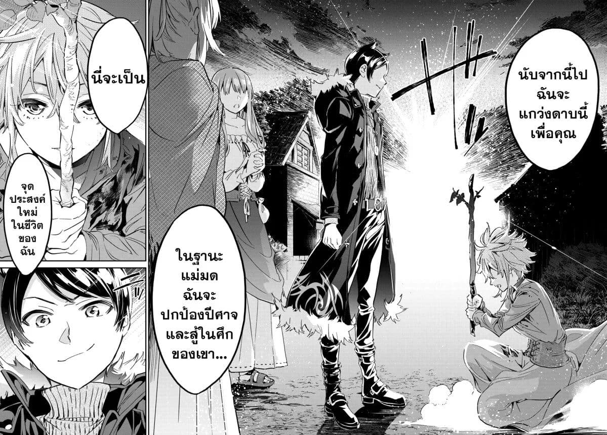 Tricks Dedicated to Witches page 18
