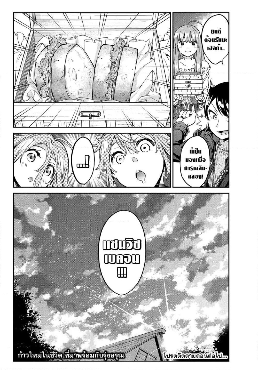 Tricks Dedicated to Witches page 19