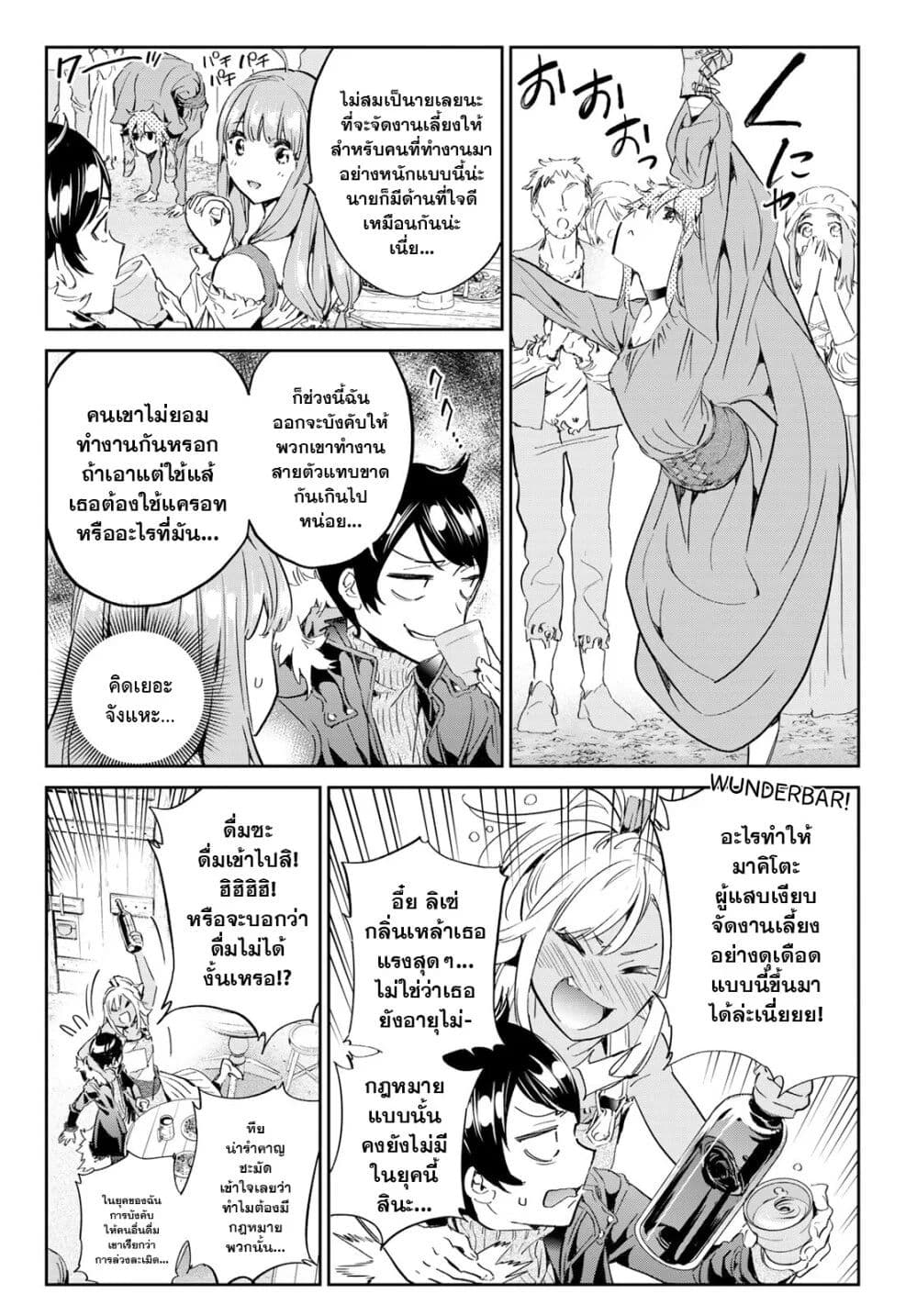 Tricks Dedicated to Witches page 3