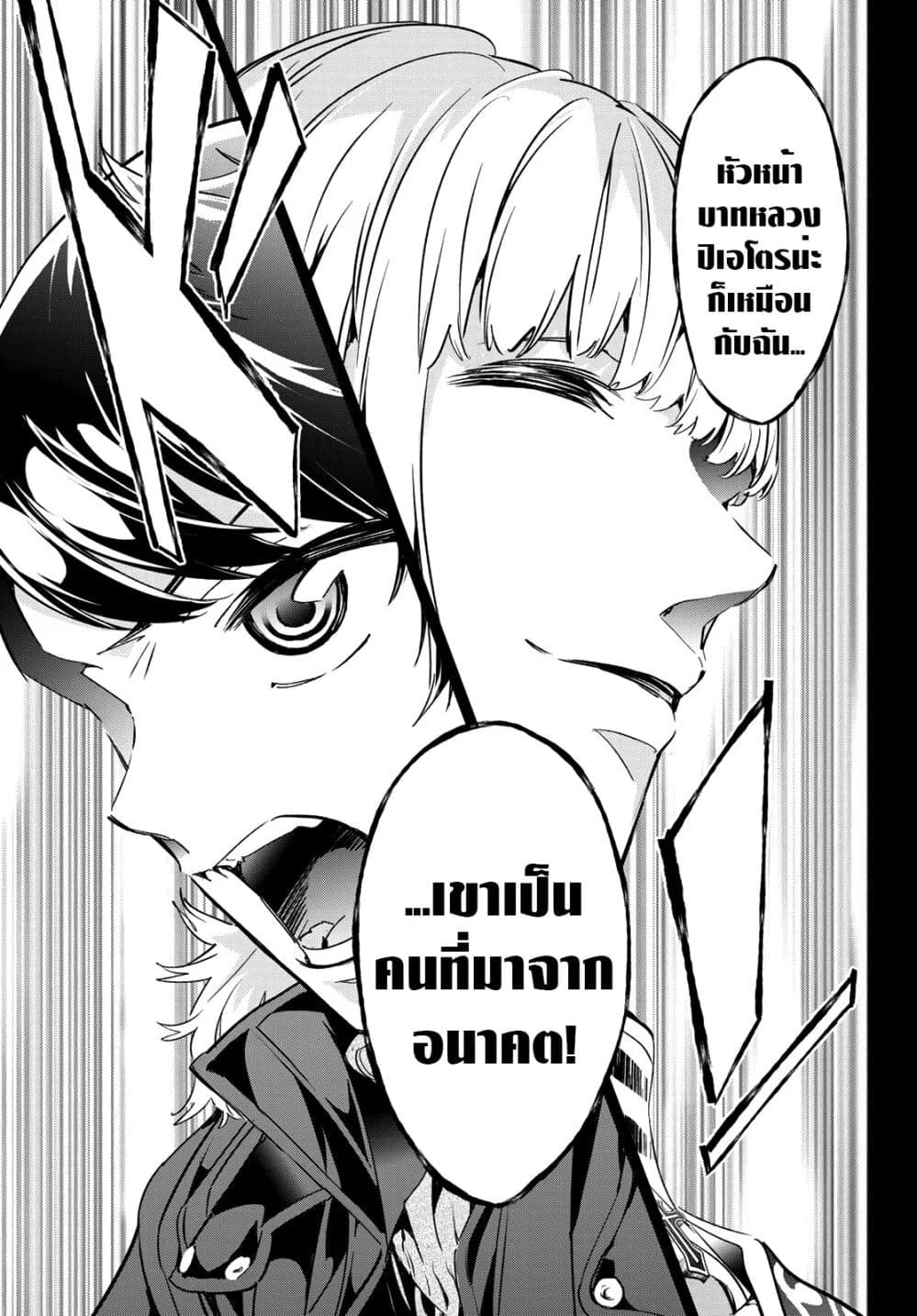 Tricks Dedicated to Witches page 14