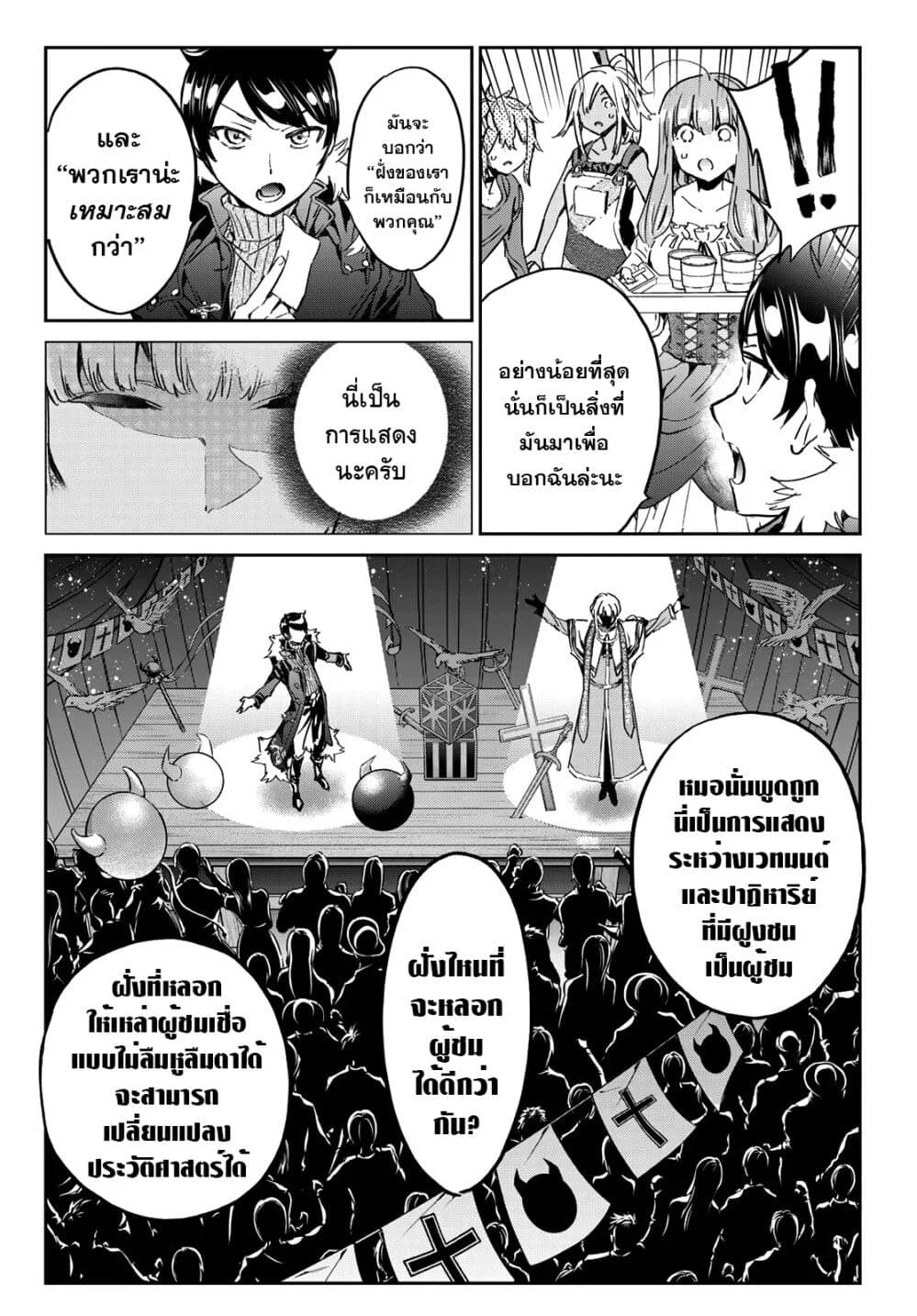 Tricks Dedicated to Witches page 15