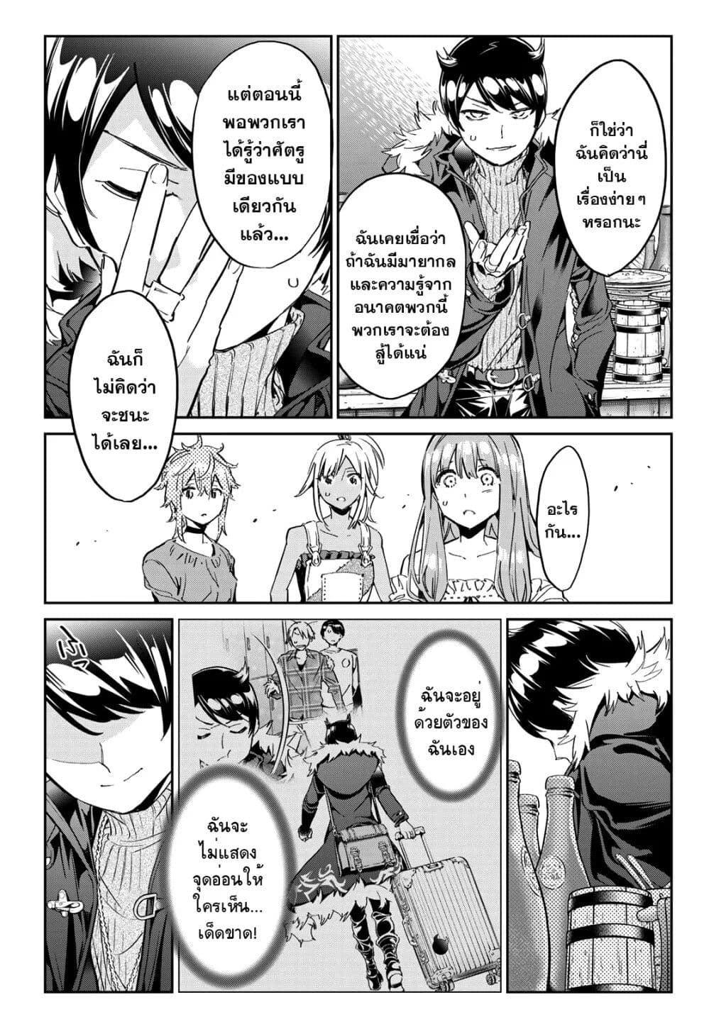 Tricks Dedicated to Witches page 16