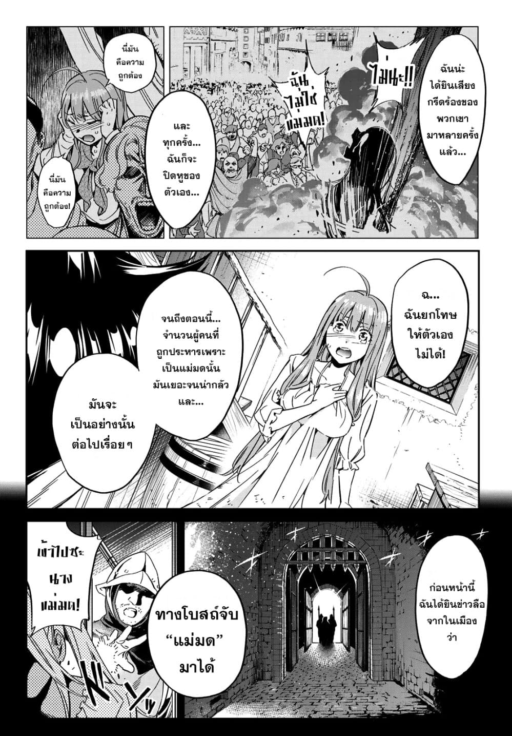Tricks Dedicated to Witches page 2