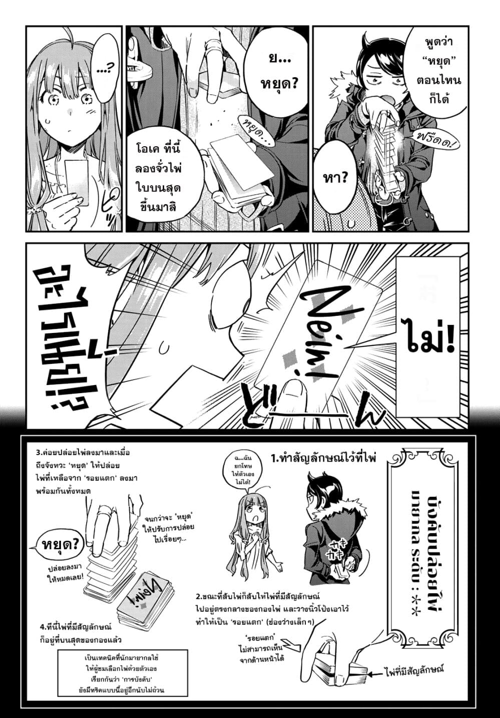 Tricks Dedicated to Witches page 4