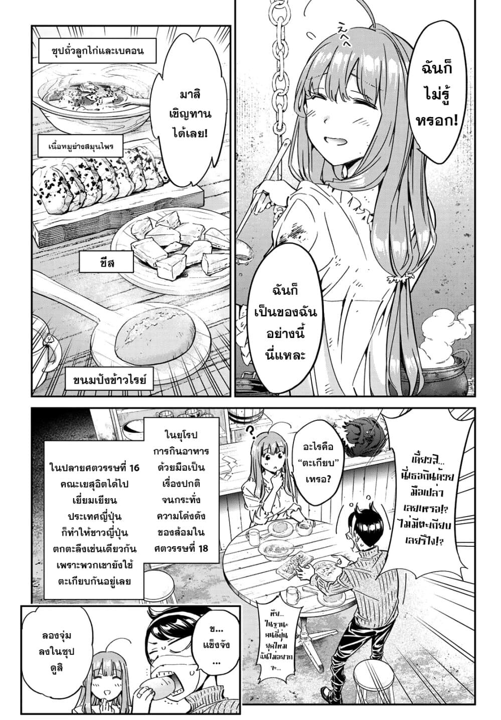 Tricks Dedicated to Witches page 7