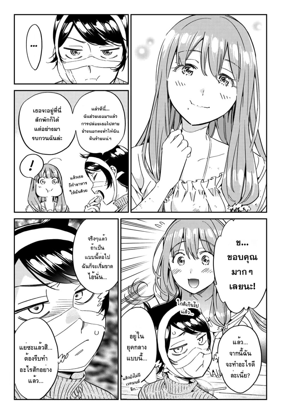 Tricks Dedicated to Witches page 8